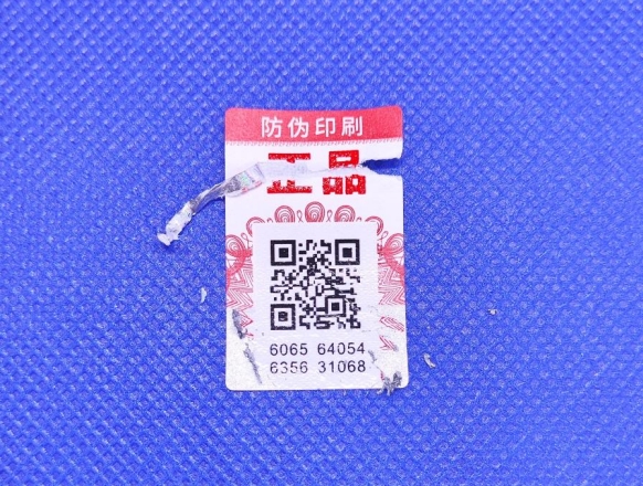 安全線防偽標簽的發(fā)展趨勢