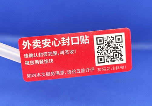 小小二維碼，防偽大能量：探秘二維碼防偽標(biāo)簽