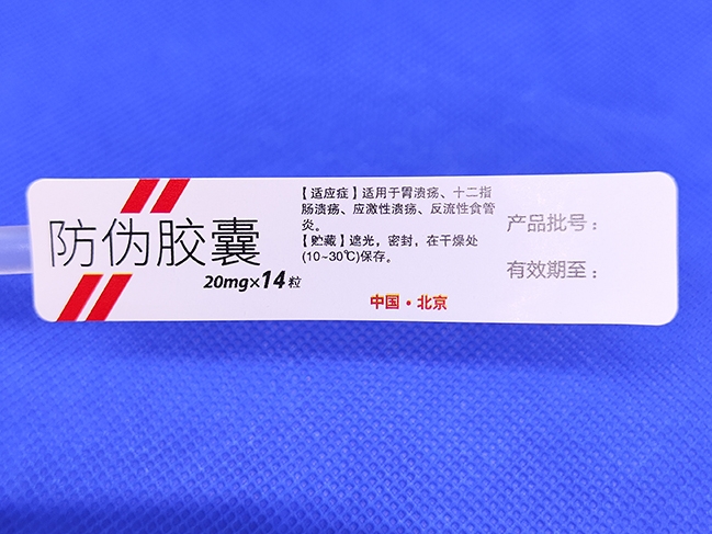 防偽標簽：重構醫(yī)藥產(chǎn)業(yè)價值生態(tài)的核心引擎