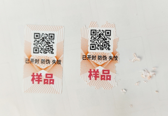 易碎紙防偽標簽容易被仿造嗎