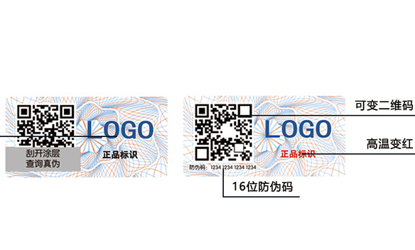 悄悄做個溫變防偽標簽，讓假貨無處遁形!
