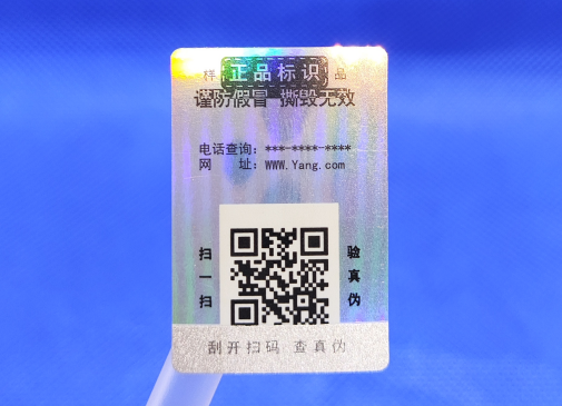 還在為竄貨頭疼?防竄貨防偽標簽了解一下!