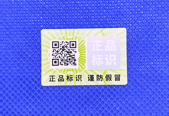 防偽標簽被貼物有要求嗎？一文搞懂