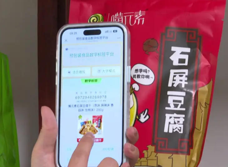 多元場(chǎng)景落地：電子標(biāo)簽重構(gòu)食品產(chǎn)業(yè)生態(tài)